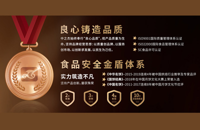 吉林中之杰食品科技发展有限公司官网-吉林中之杰食品科技发展有限公司官网