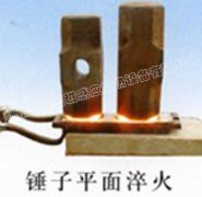 高頻感應(yīng)淬火爐對(duì)錘子進(jìn)行淬火熱處理