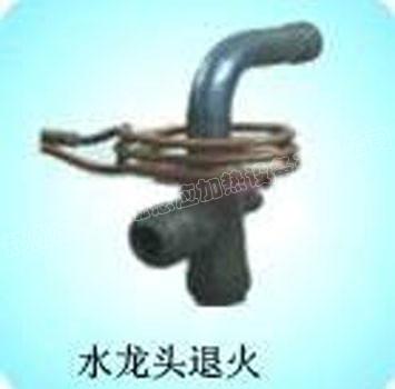 水龍頭的退火我們采用高頻淬火機(jī)來(lái)完成