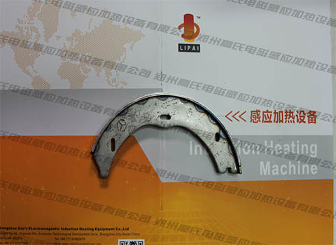 高頻淬火設(shè)備對(duì)奔馳汽車(chē)鼓式剎車(chē)片淬火處理