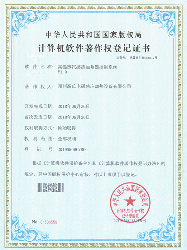 高溫蒸汽感應(yīng)加熱器控制系統(tǒng)