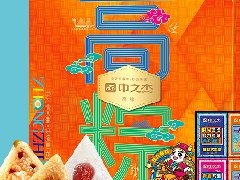 中之杰高粽禮盒祝你吉祥高中！